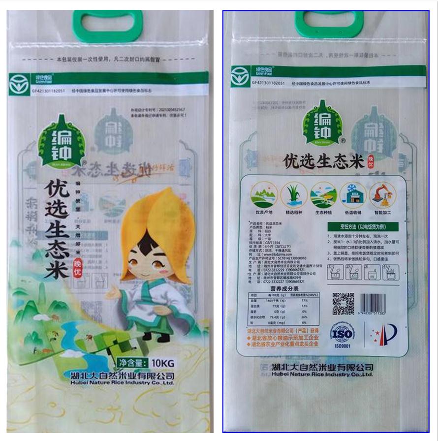 编钟优选生态米